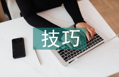 高中數學技巧