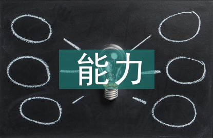 培養(yǎng)學(xué)生邏輯推理能力的意義