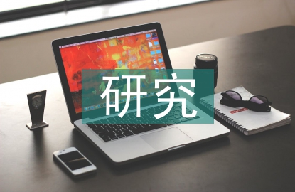 水利工程長(zhǎng)效管護(hù)研究