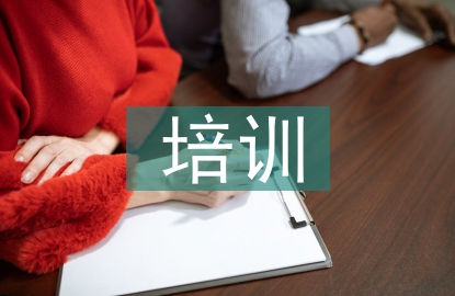 專題講座培訓