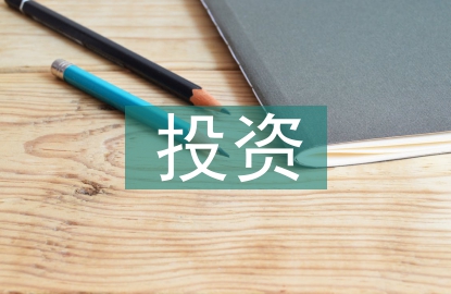 期貨投資入門與技巧