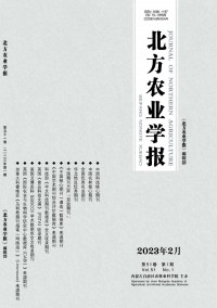北方農業學報