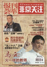 非常關注雜志