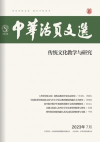 中華活頁文選雜志