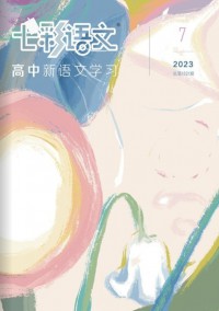 七彩語文雜志
