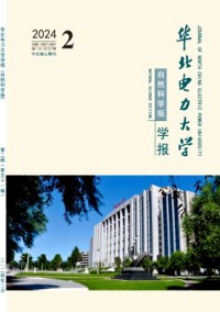 華北電力大學(xué)學(xué)報·自然科學(xué)版雜志