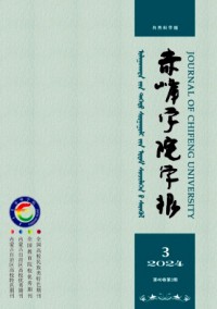 赤峰學院學報·自然科學版