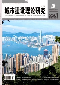 城市建設理論研究